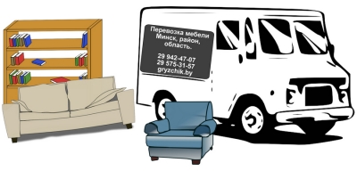 Перевозка мебели недорого Красногорск и пригород