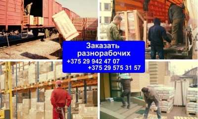 Услуги разнорабочих недорого Красногорск
